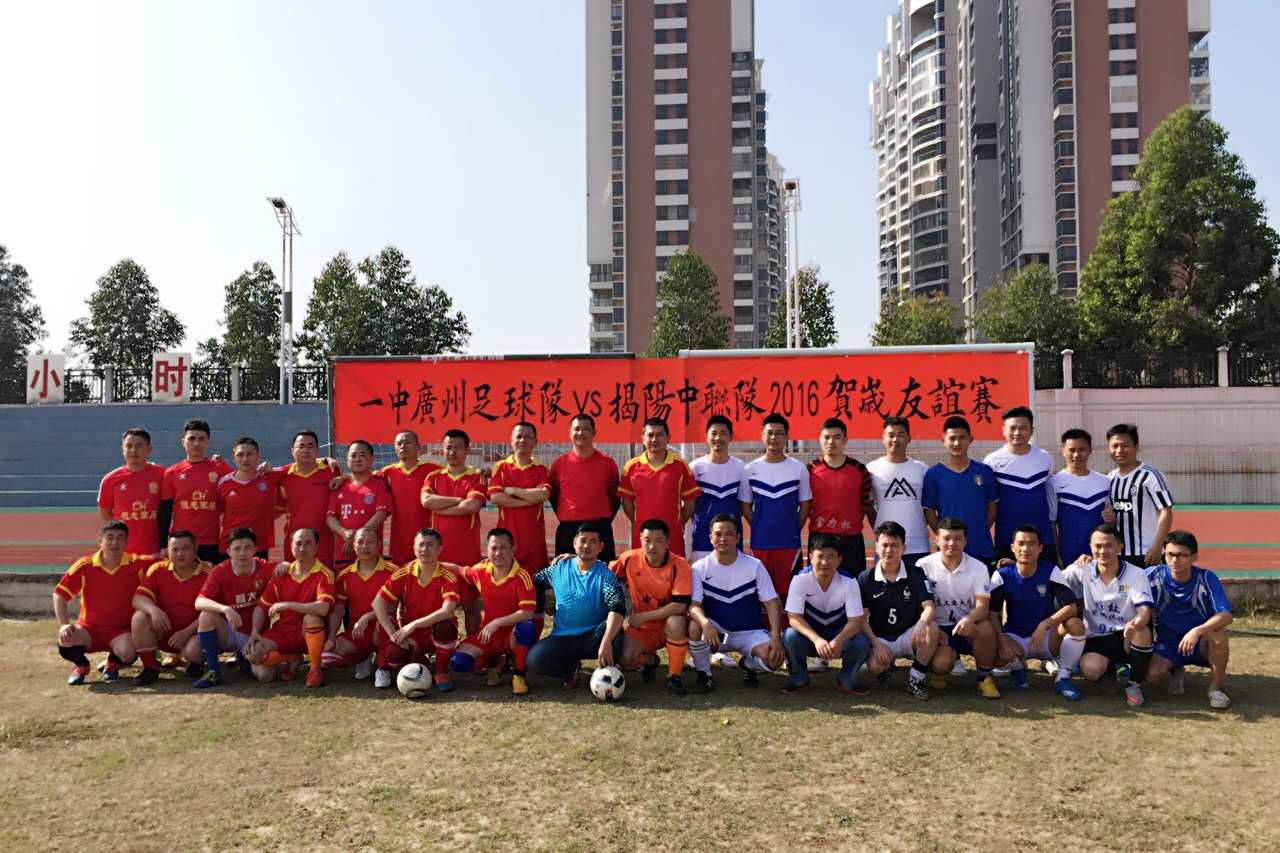 足球友谊赛.jpg